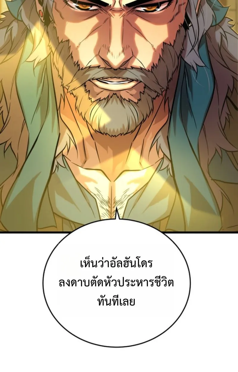 Player of a Fallen Noble Family ตอนที่ 13 หน้า 24
