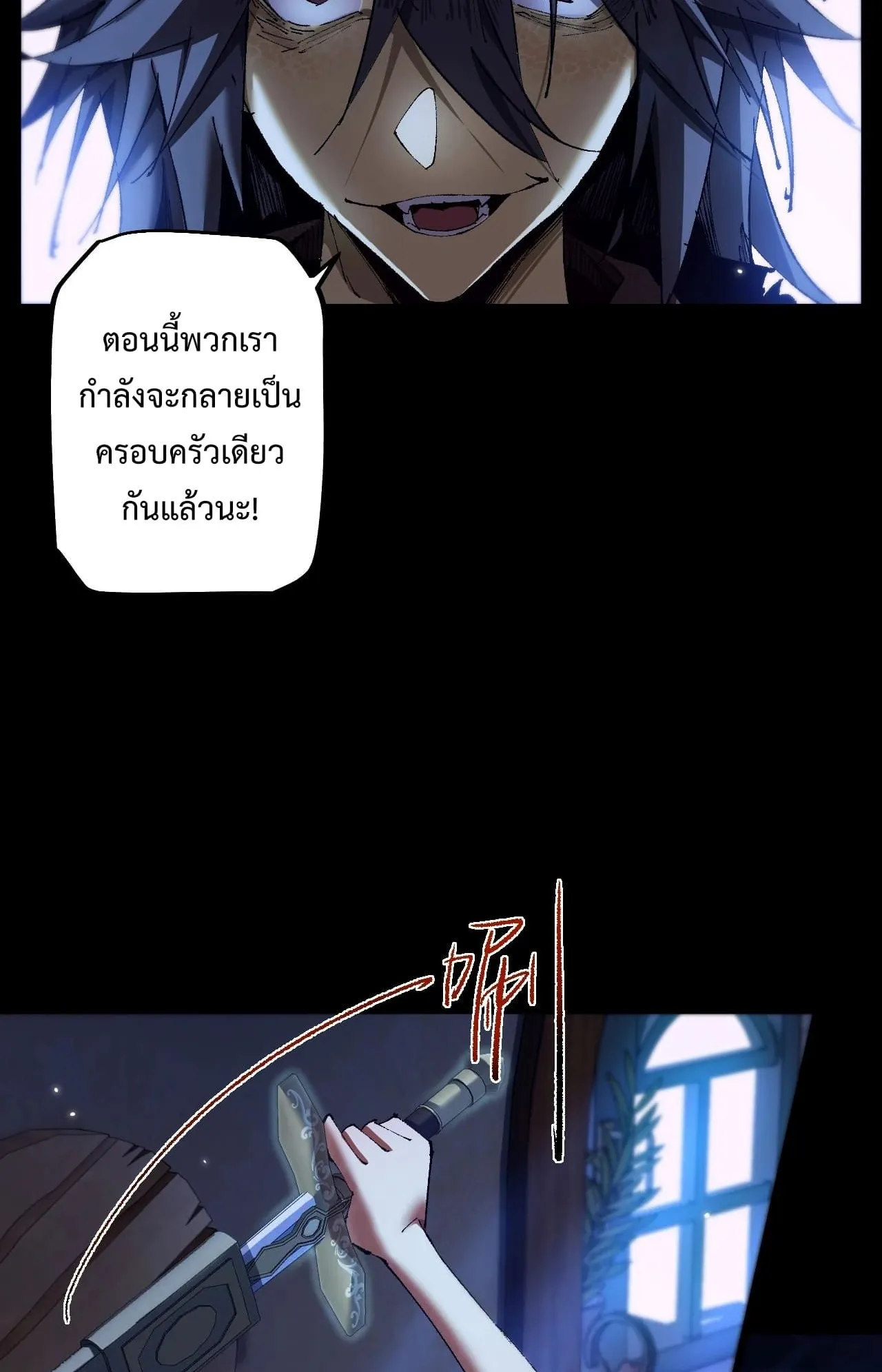 From Goblin to Goblin God ตอนที่ 7 หน้า 38