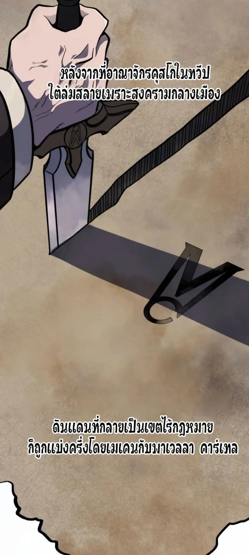 A Dragonslayer’s Peerless Regression ตอนที่ 31 หน้า 80
