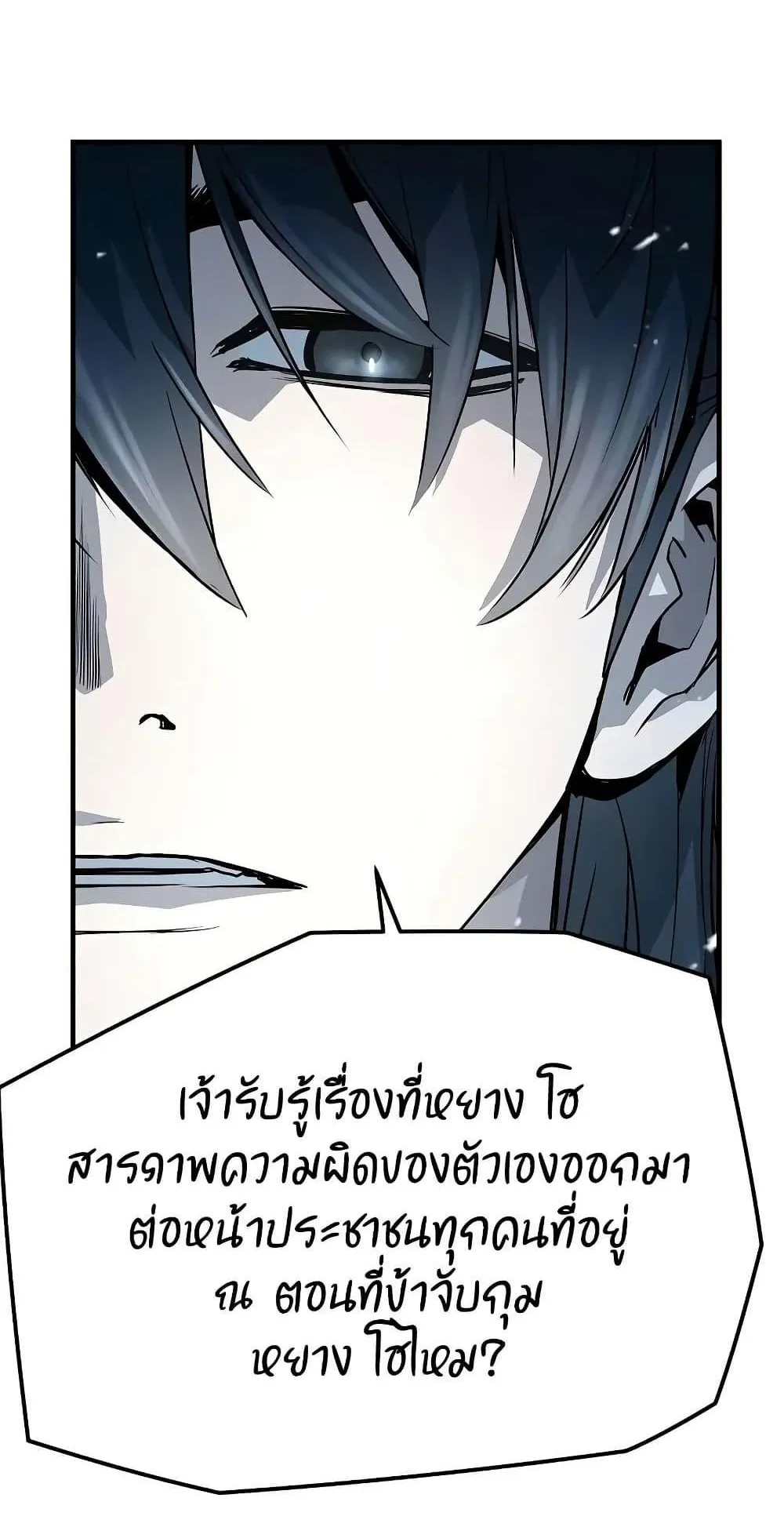 Absolute Regression ตอนที่ 25 หน้า 15