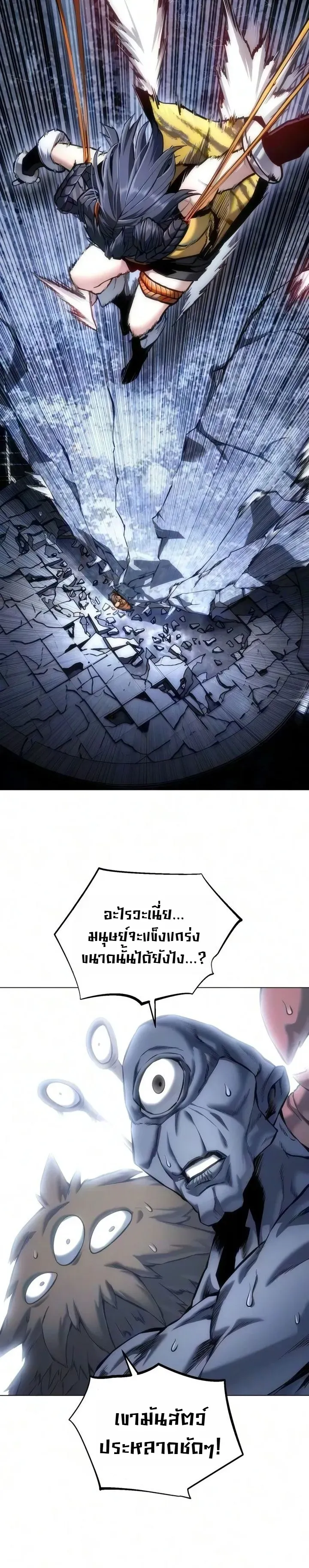 The End of the World War ตอนที่ 4 หน้า 12
