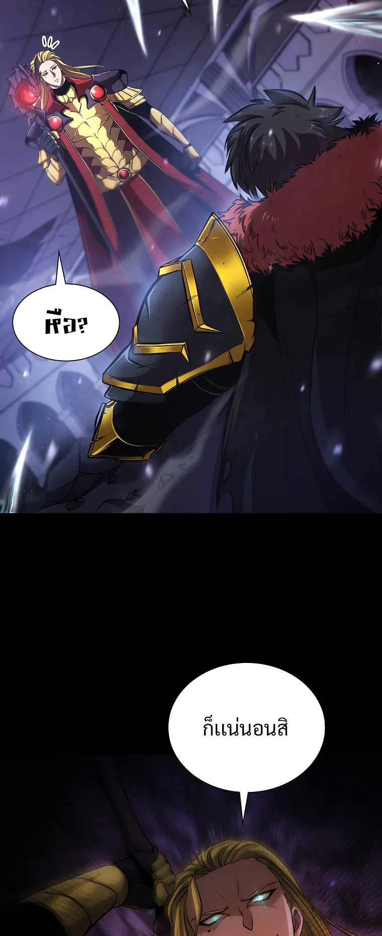 I Returned as an FFF-Class Witch Doctor ตอนที่ 1 หน้า 57