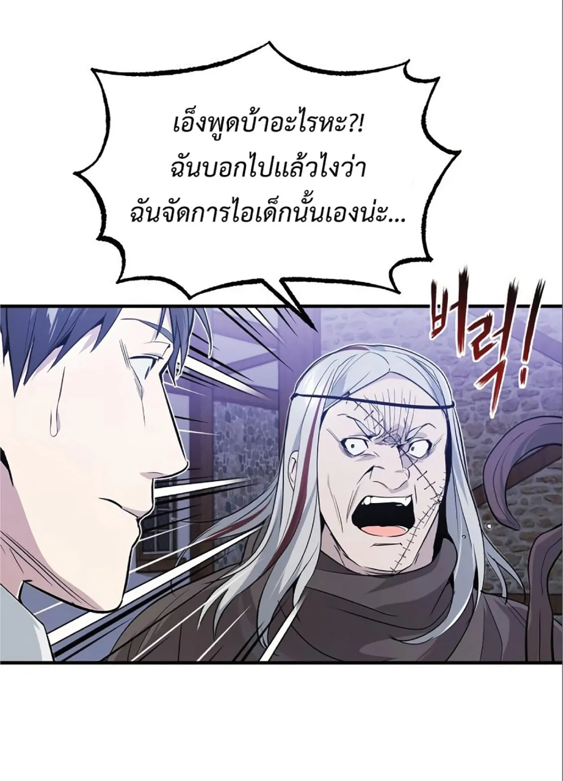 The Dark Magician Transmigrates After 66666 Years ตอนที่ 4 หน้า 48