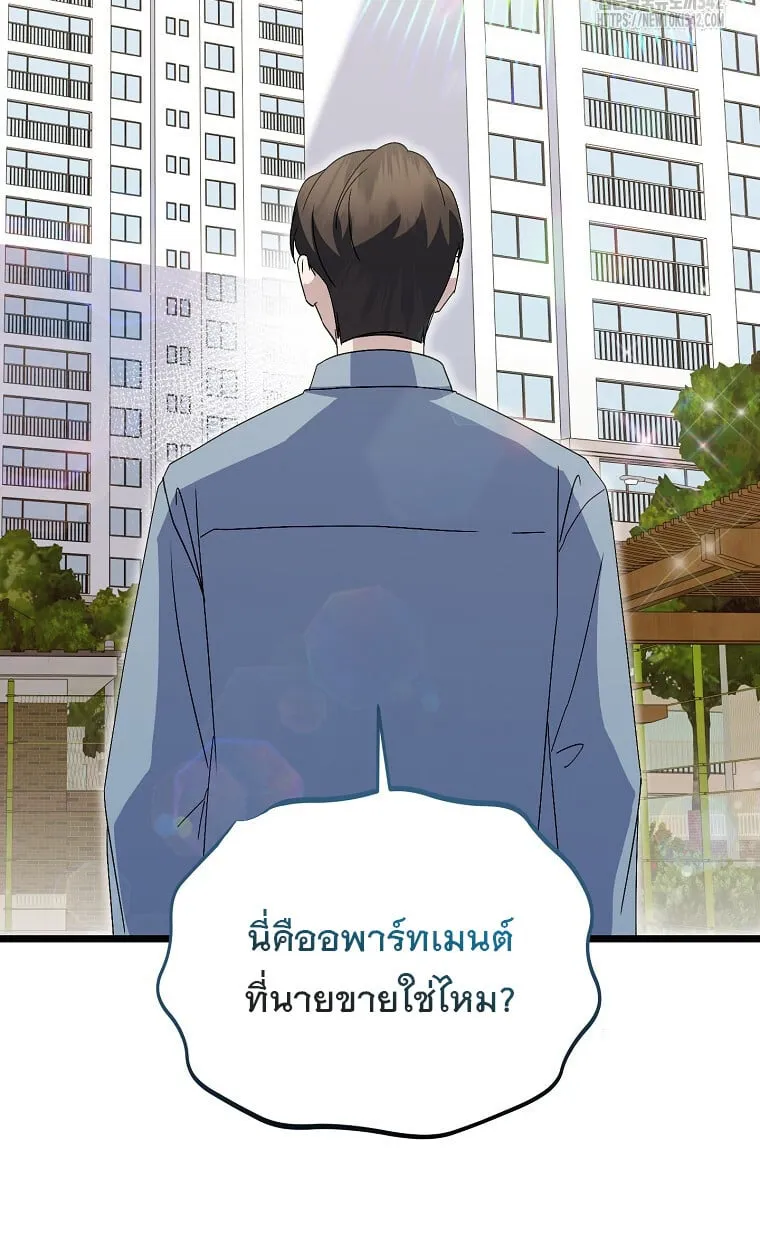 The Crazy Genius Composer Returns ตอนที่ 21 หน้า 52