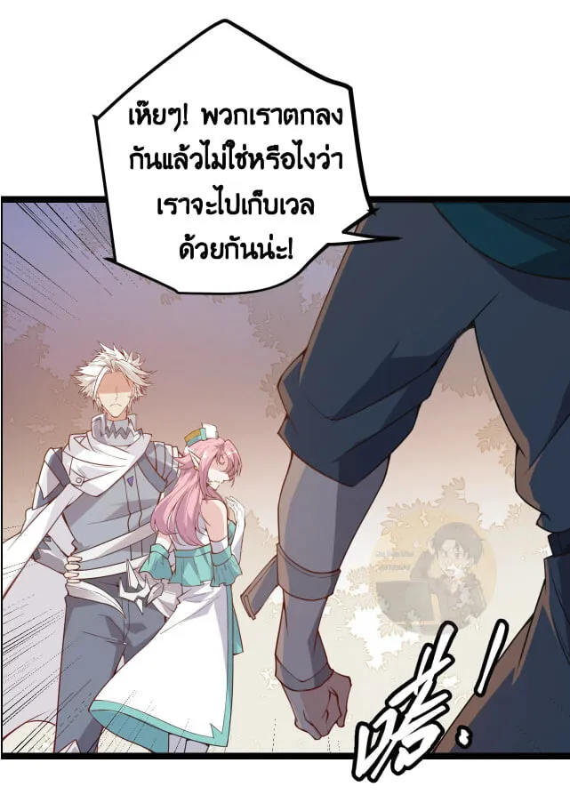 The Game That I Came From ตอนที่ 5 หน้า 31