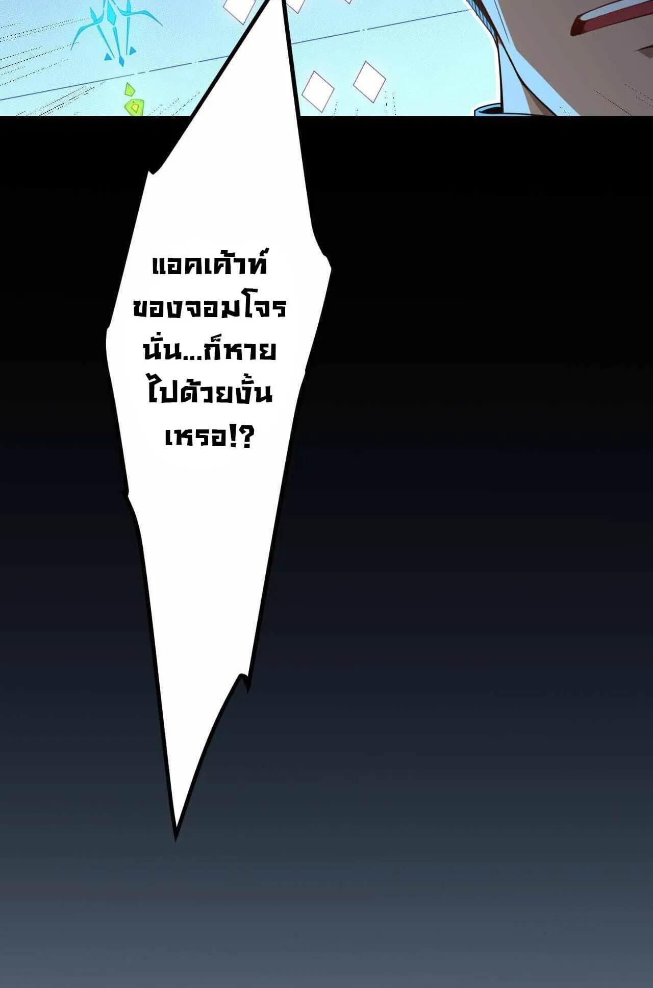 The Game That I Came From ตอนที่ 1 หน้า 67
