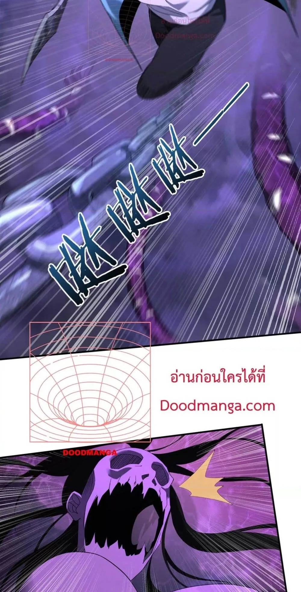I am Drako Majstor ตอนที่ 8 หน้า 13