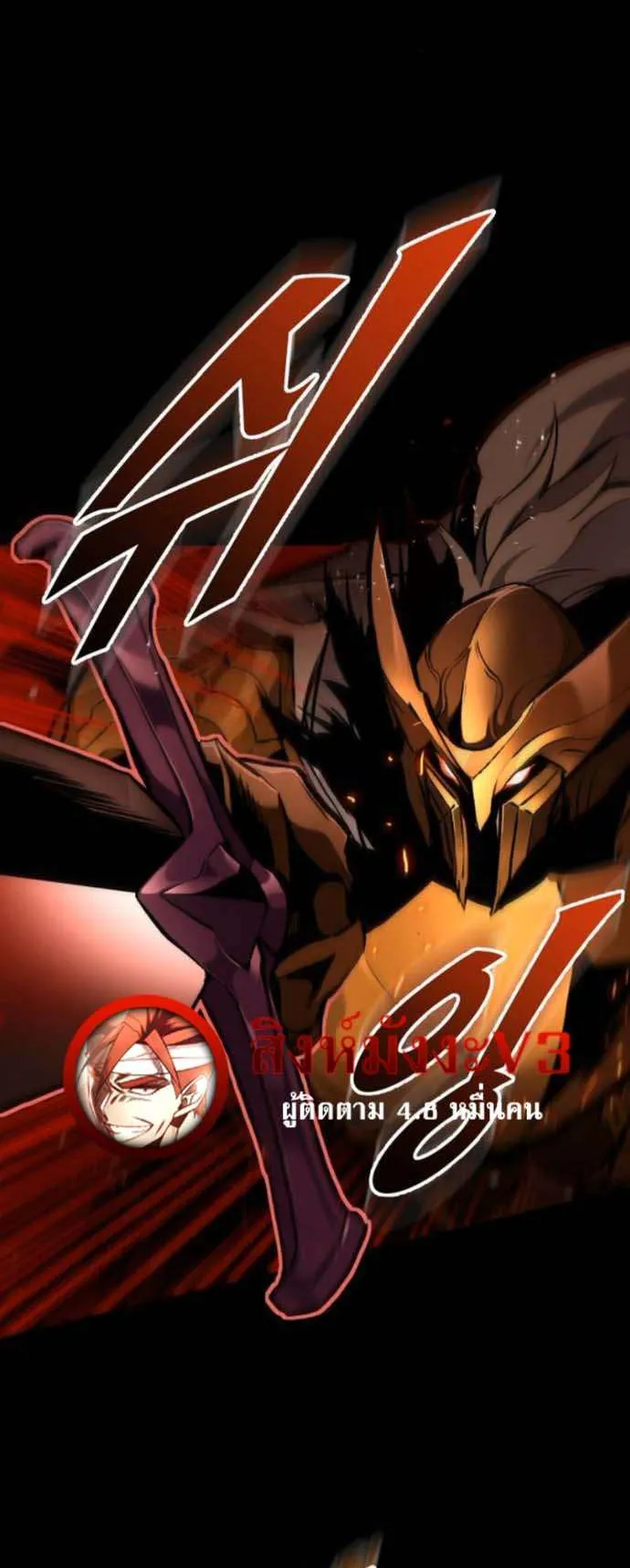 The Wandering Knight’s Survival Manual ตอนที่ 9 หน้า 44
