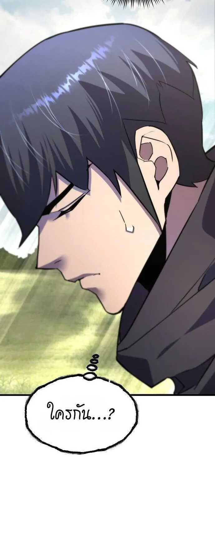 The Genius Mage Who Uses His Fists ตอนที่ 40 หน้า 32
