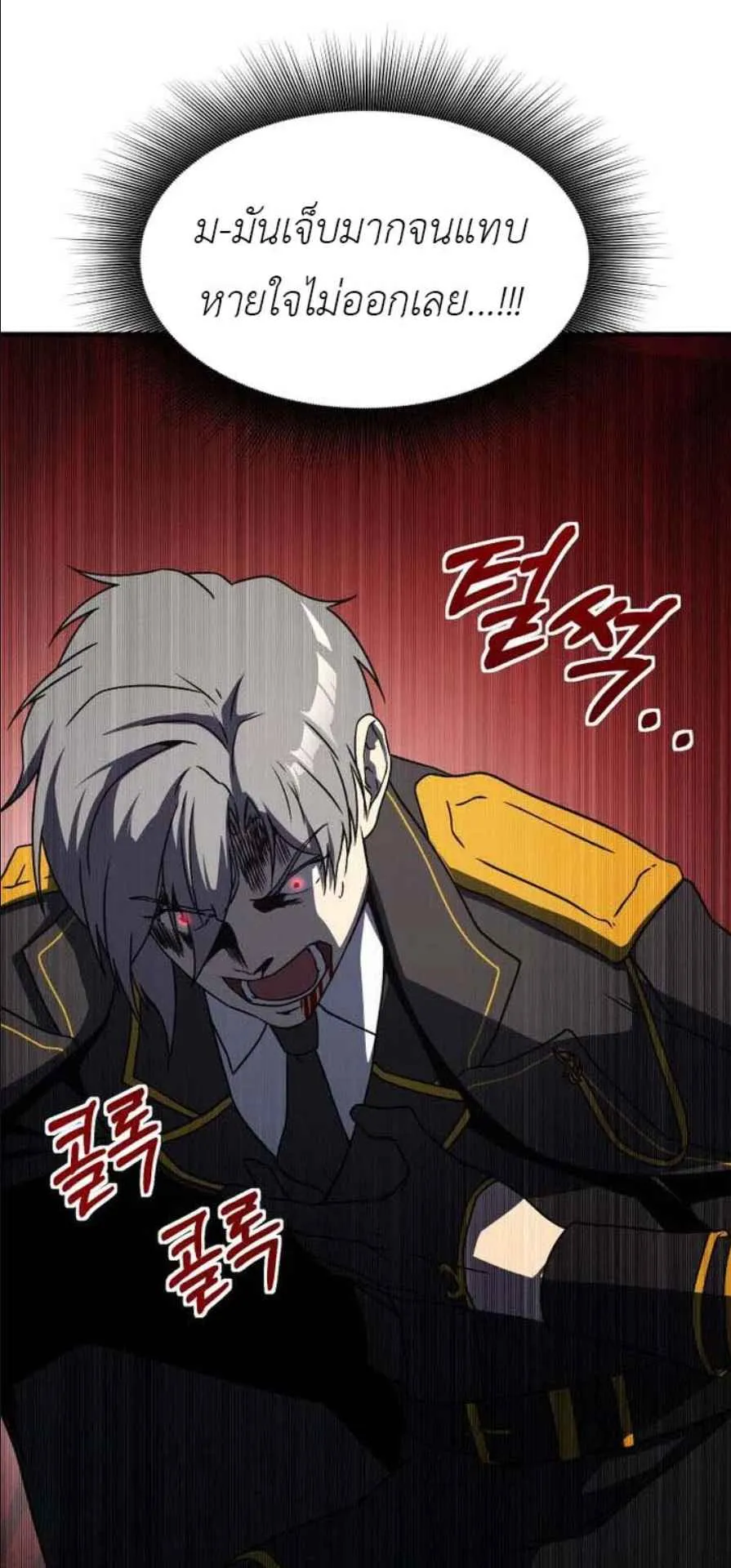 Playing the Perfect Fox-Eyed Villain ตอนที่ 11 หน้า 66