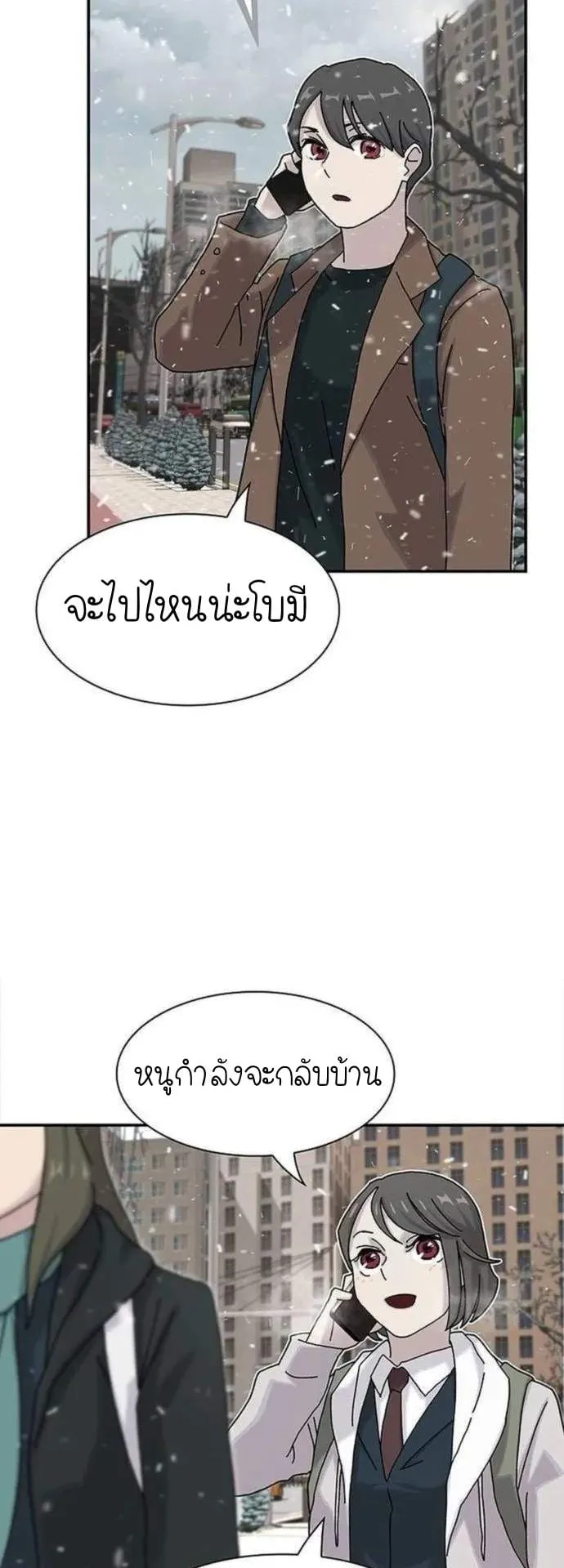 The Genius Who Sees Through the World ตอนที่ 13 หน้า 31