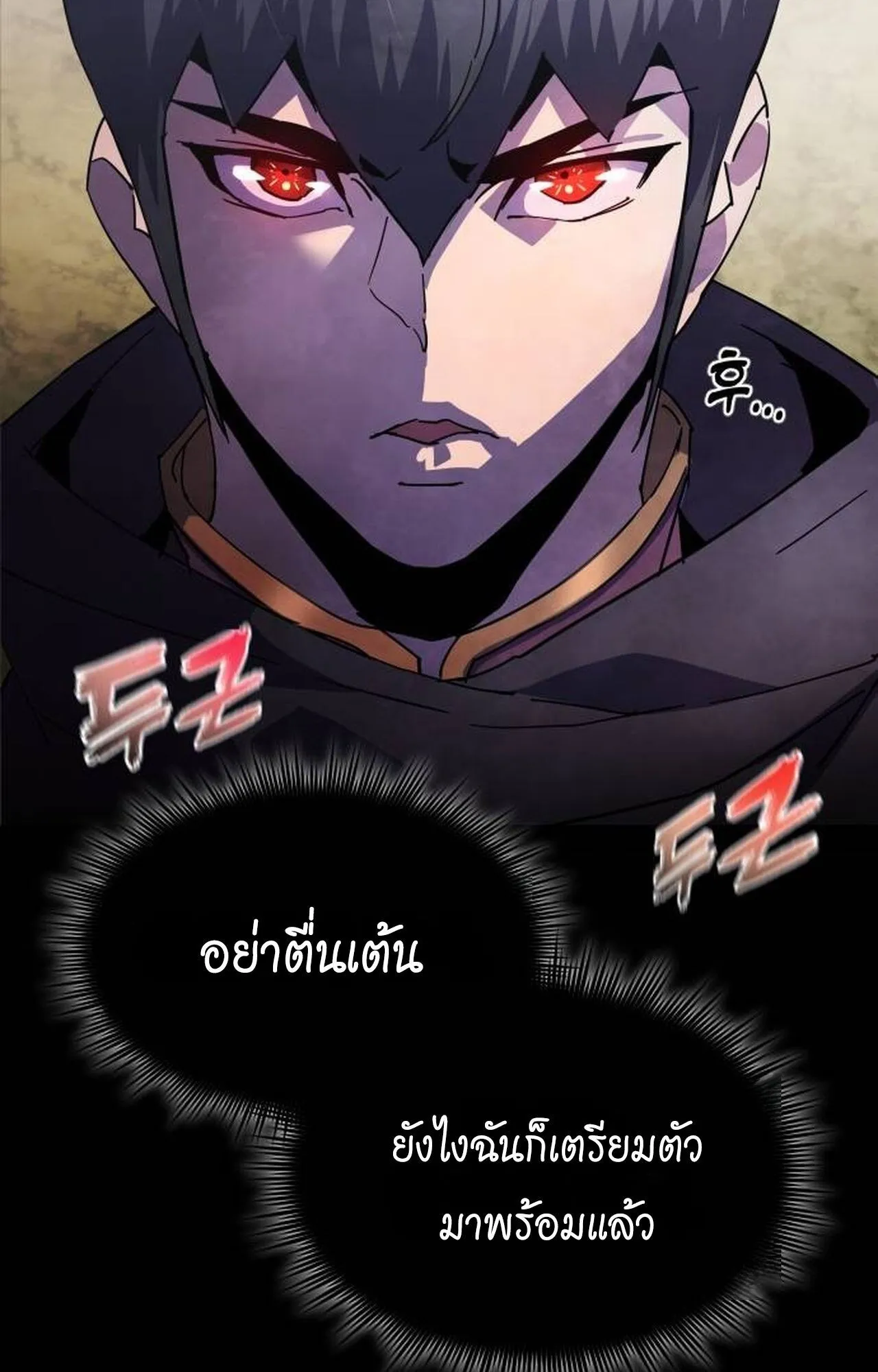 The Genius Mage Who Uses His Fists ตอนที่ 30 หน้า 45
