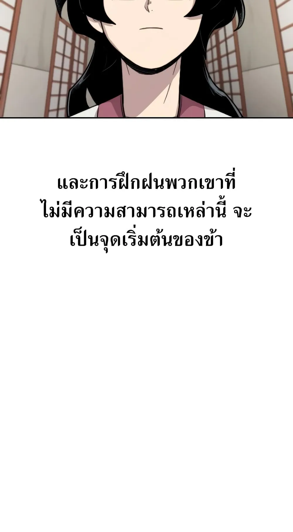 Return of the Flowery Mountain Sect ตอนที่ 4 หน้า 129