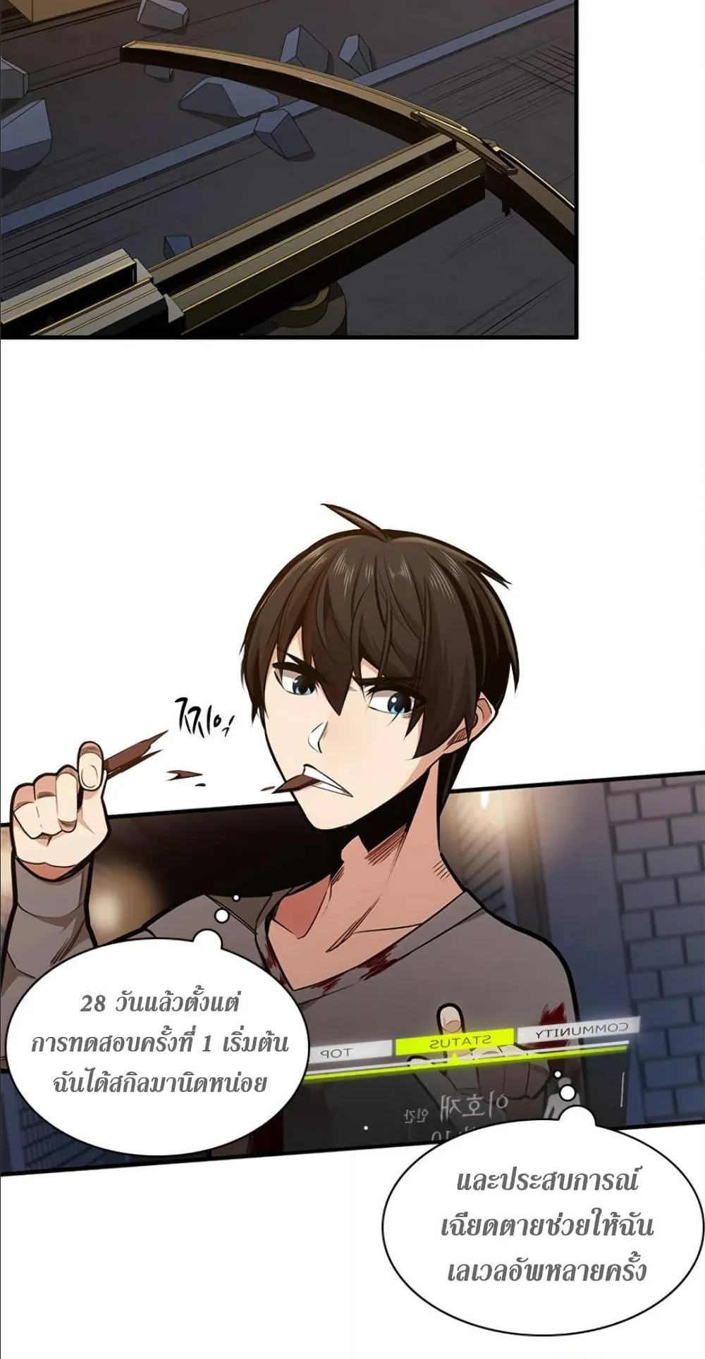 The Tutorial is Too Hard ตอนที่ 7 หน้า 30