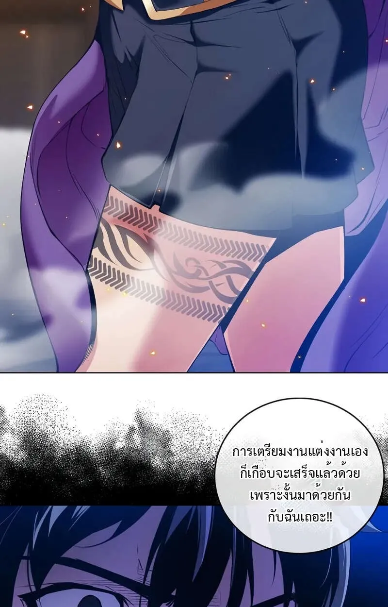 Fated to Be Loved by Villains ตอนที่ 1 หน้า 38