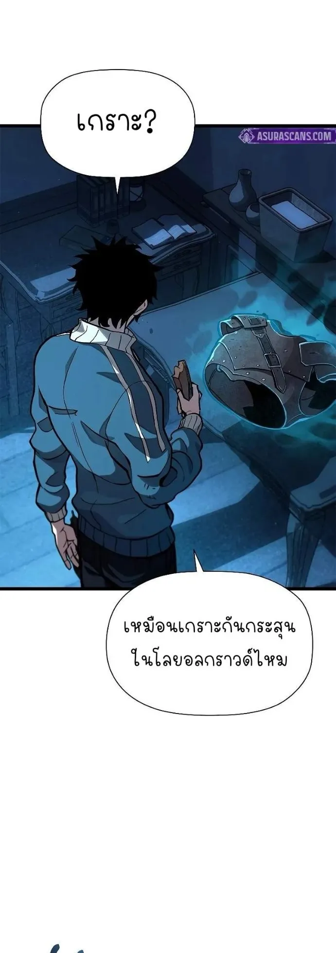 World’s Strongest Survivor ตอนที่ 4 หน้า 7
