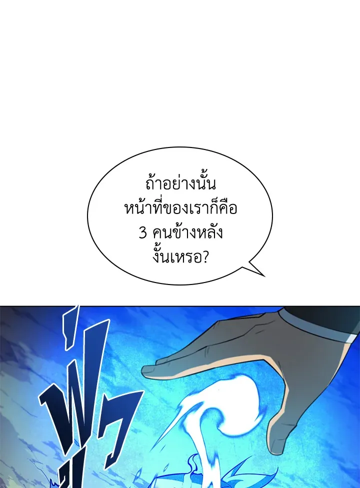 Overgeared ตอนที่ 134 หน้า 149