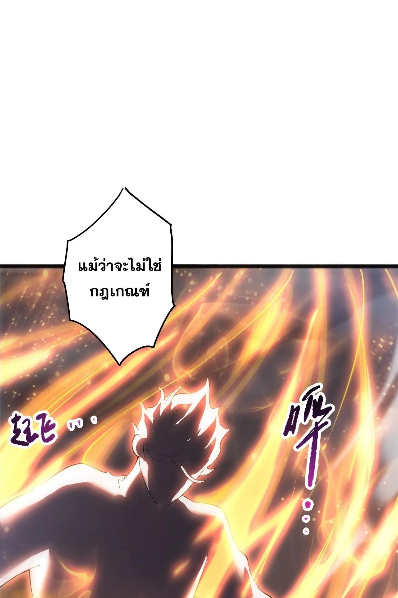 Disastrous Necromancer ตอนที่ 297 หน้า 12