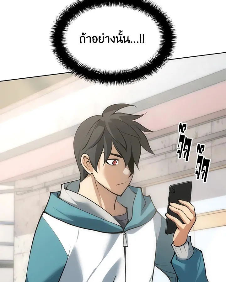 Overgeared ตอนที่ 267 หน้า 30