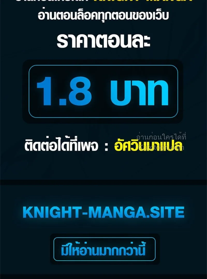 Absolute Domination at Level 0 Using My Analysis Skill เลเวล 0 ที่แกร่งที่สุด ตอนที่ 9 หน้า 81