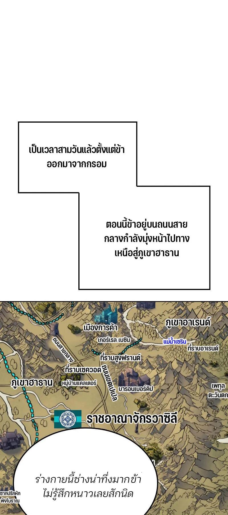 The Indomitable Martial King ตอนที่ 6 หน้า 22