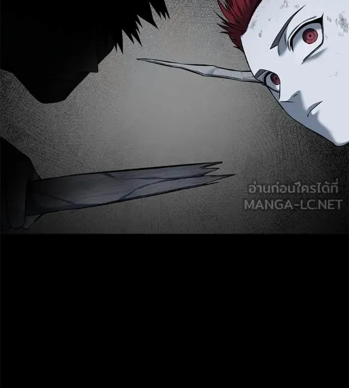 Red Shirt ตอนที่ 20 หน้า 203