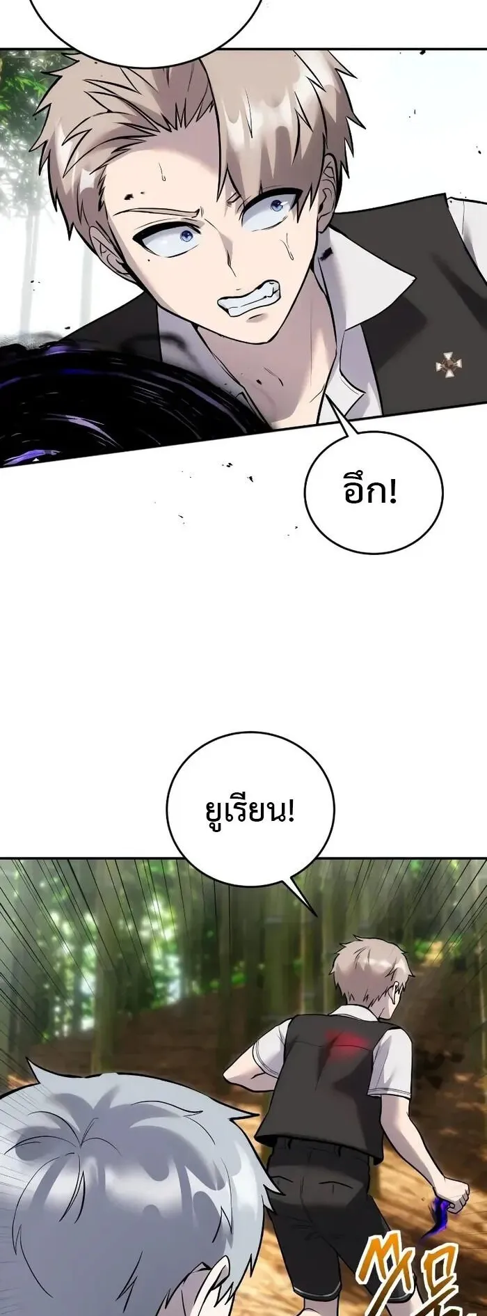 Secretly More Powerful Than the Hero ตอนที่ 14 หน้า 6