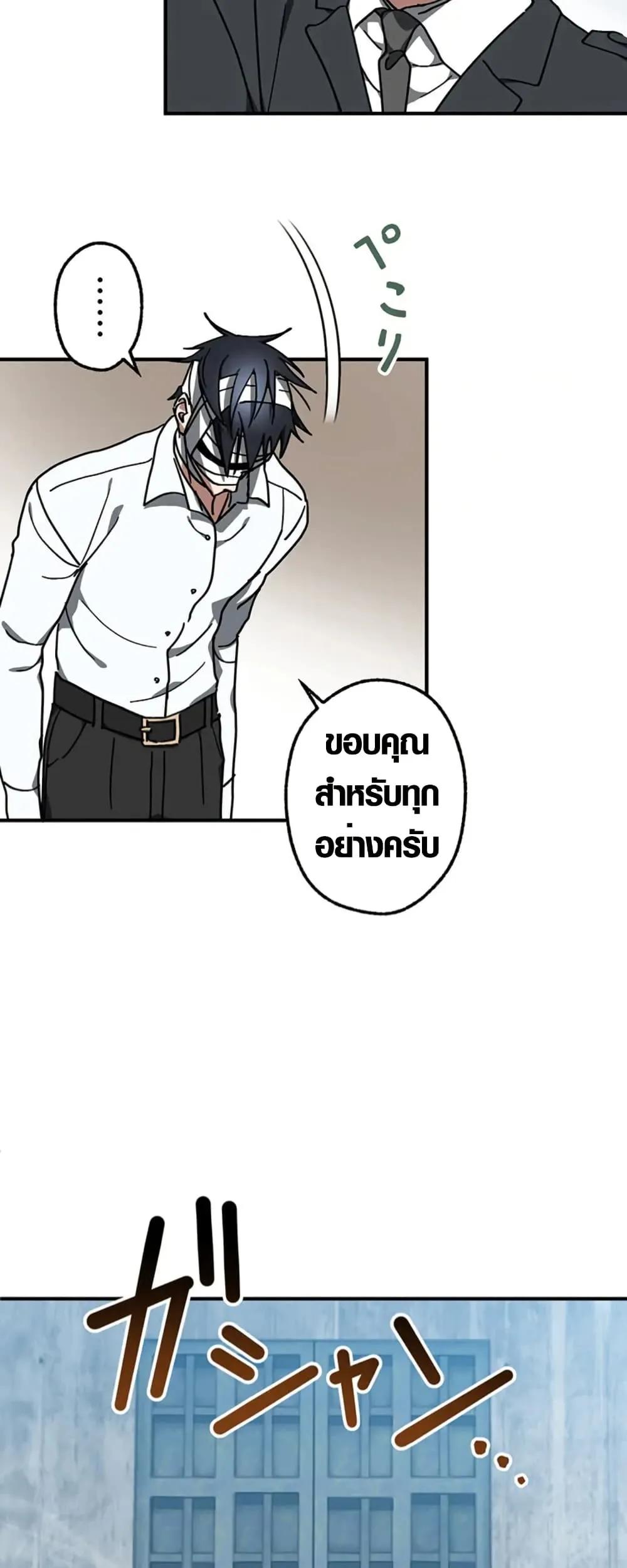 Aristocrat’s Revenge ตอนที่ 13 หน้า 35