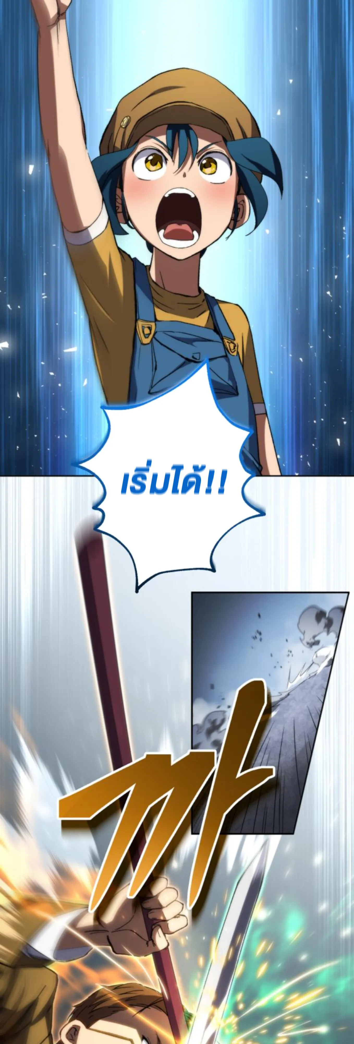 Wild Ranker ตอนที่ 6 หน้า 41