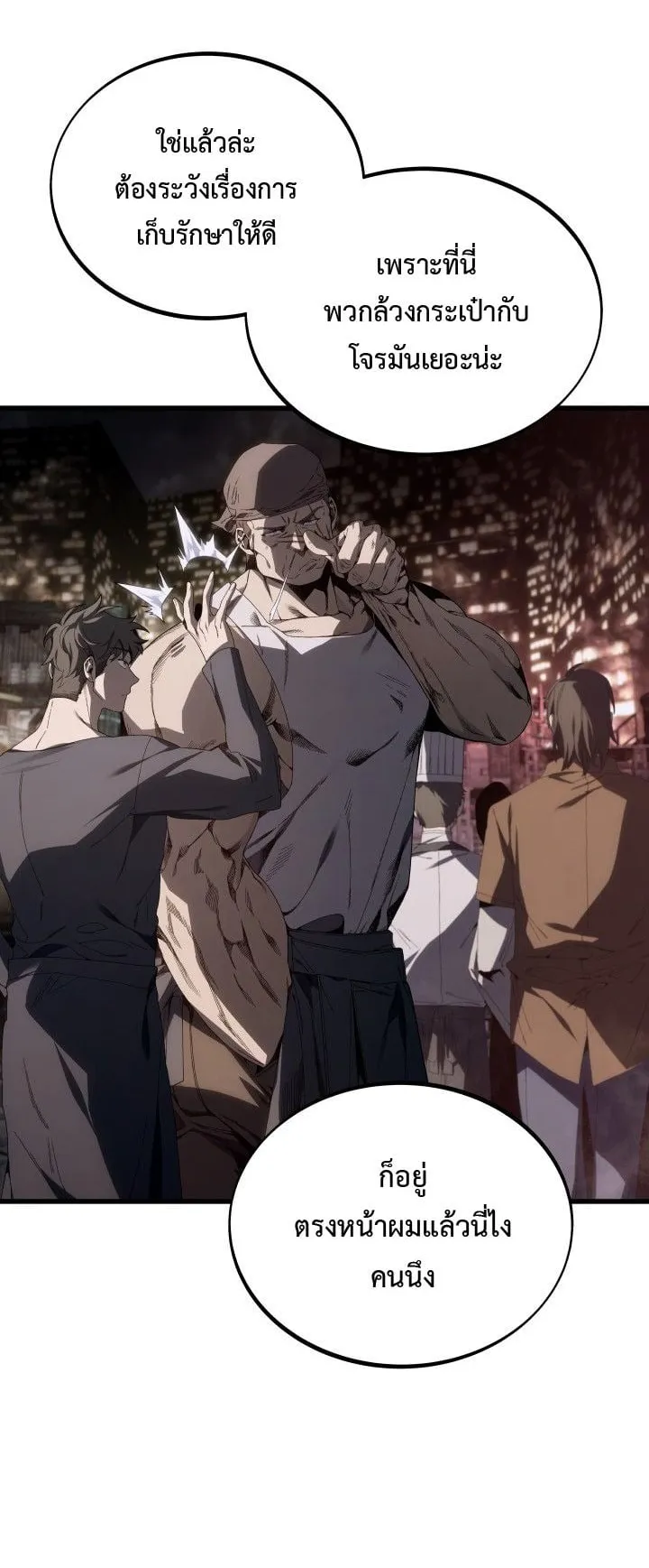 Sandmancer of the Scorched Desert จอมเวททรายแห่งทะเลทรายอันมอดไหม้ ตอนที่ 4 หน้า 10