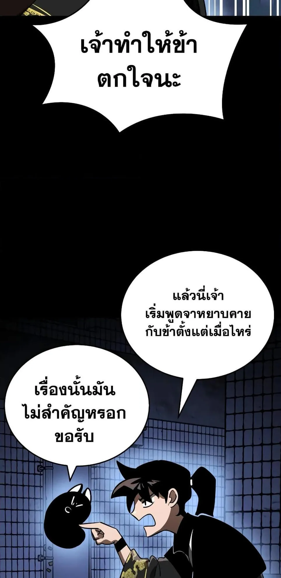 Reincarnation Path of The Underworld King ตอนที่ 10 หน้า 36
