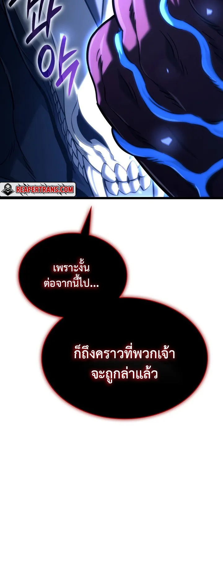 Revenge of the Iron-Blooded Sword Hound ตอนที่ 153 หน้า 8