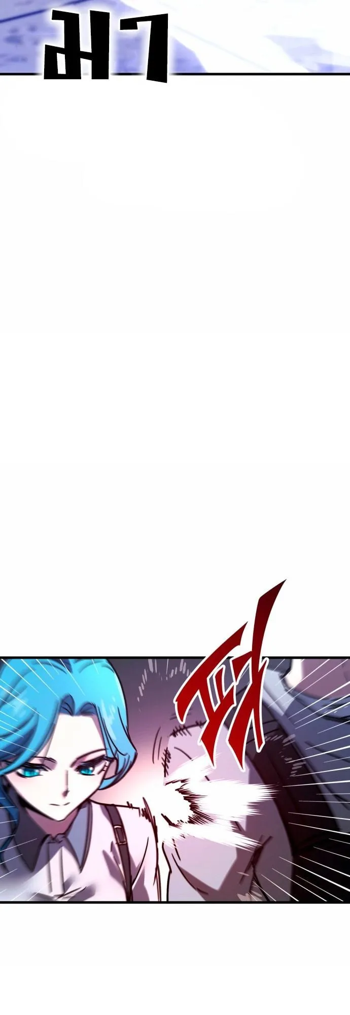 I Took Over The Academy With a Single Sashimi Knife ตอนที่ 1 หน้า 12
