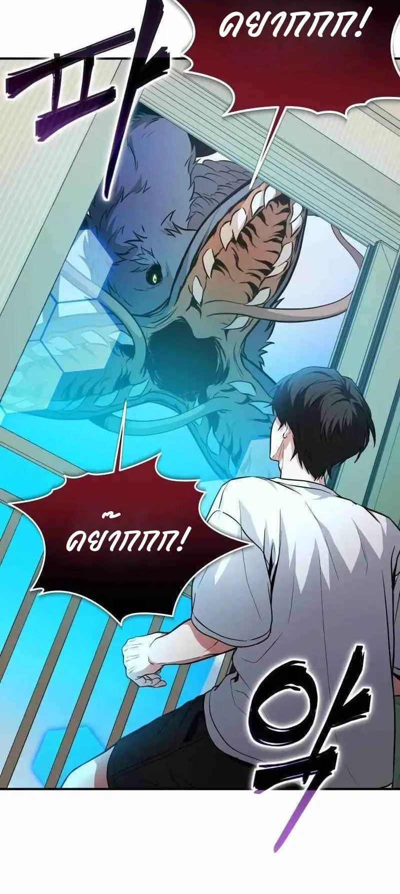 Absolute Person in Every Corner ตอนที่ 3 หน้า 37