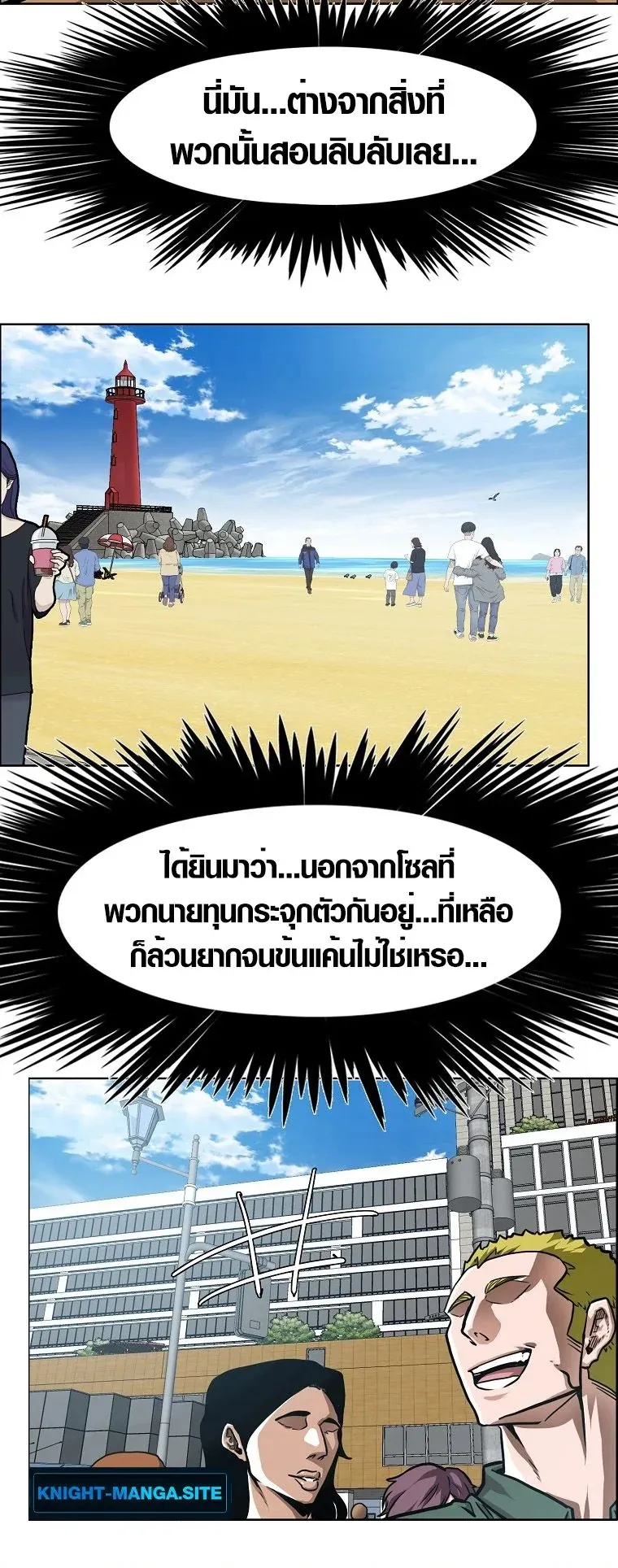 Secret Family ตอนที่ 20 หน้า 16