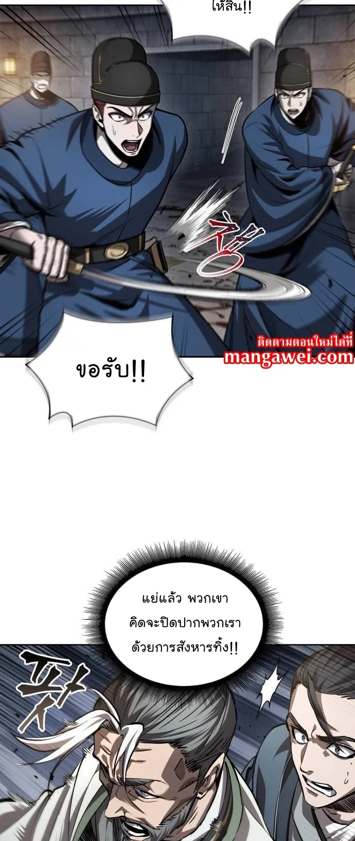 Nano Machine Chapter 211 หน้า 54