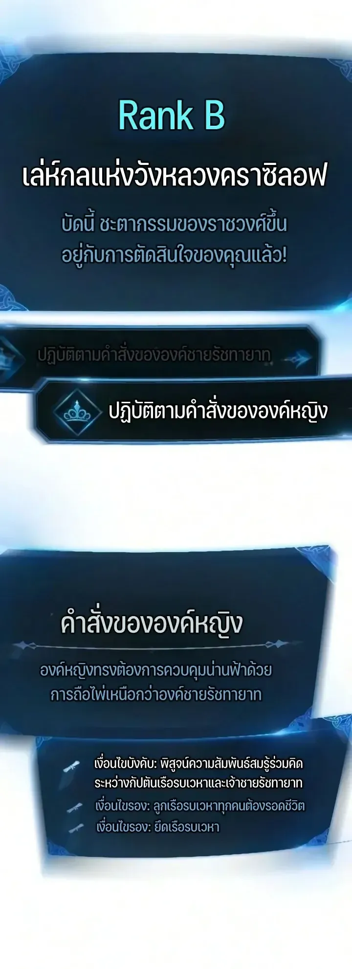 30 Years Since the Prologue ตอนที่ 15 หน้า 96