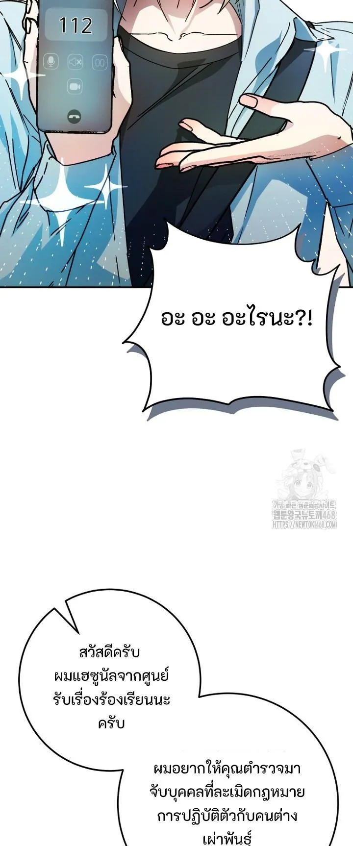 I Became a Civil Servant in a Magical World ตอนที่ 30 หน้า 61