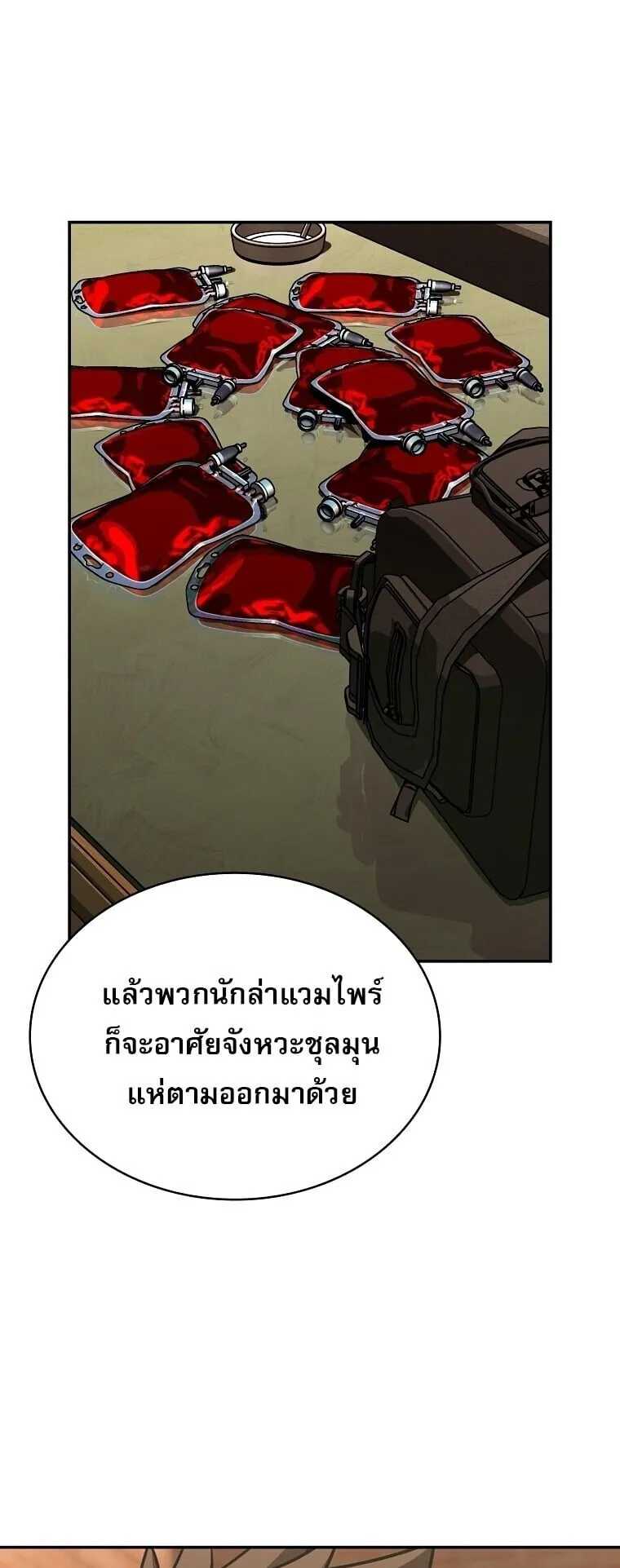 Chronicles of the Moonlit Night ตอนที่ 19 หน้า 56