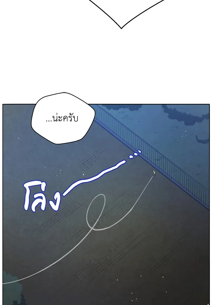 Necromancer Academy’s Genius Summoner Chapter 20 หน้า 101