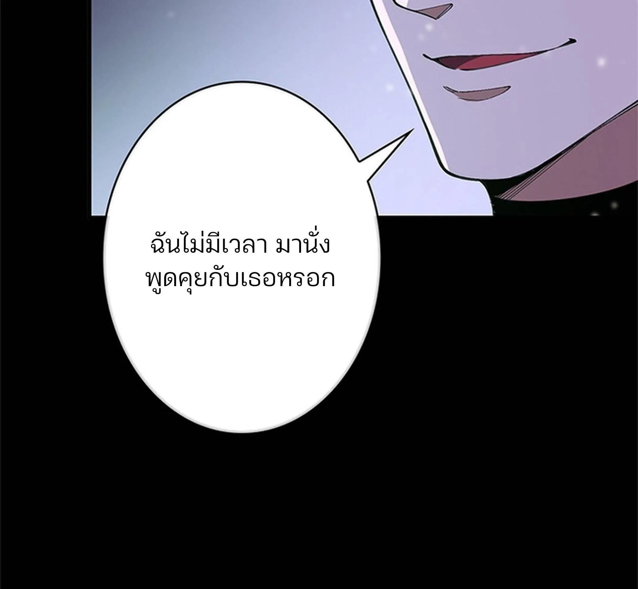 The Chosen SSS-Rank ตอนที่ 27 หน้า 28