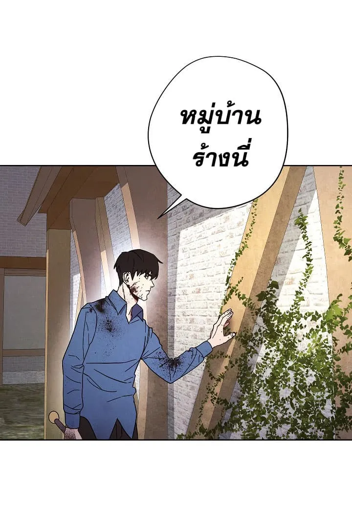 The Live ตอนที่ 6 หน้า 43