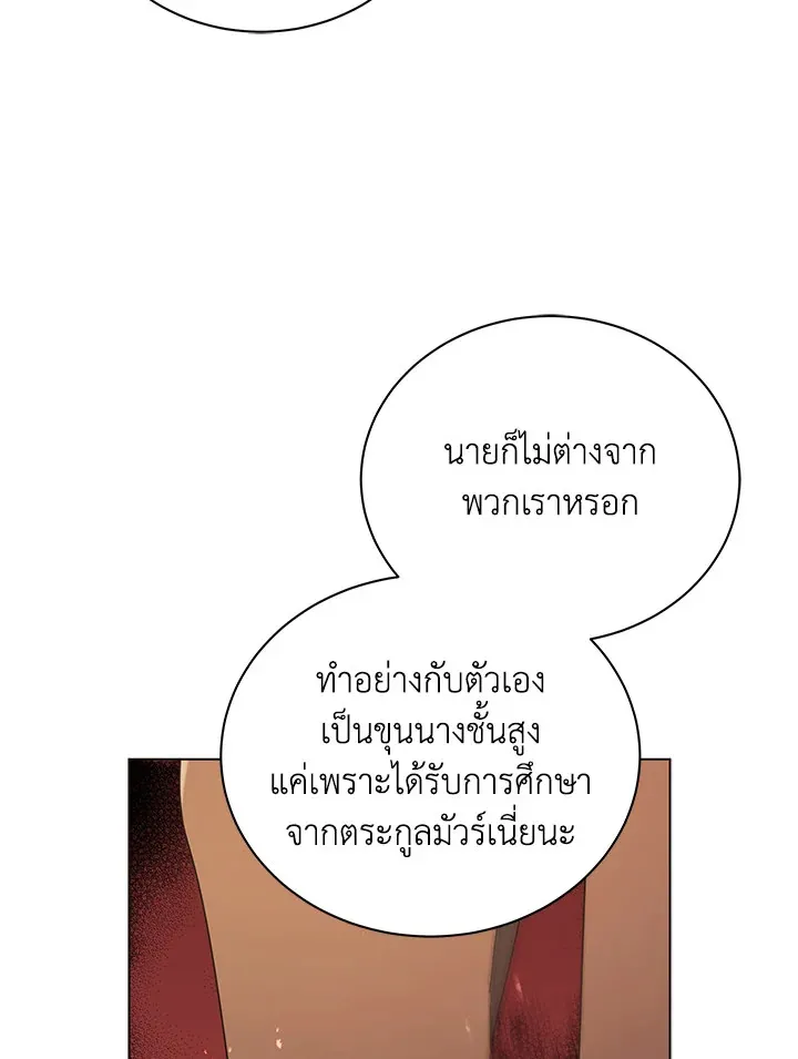 Necromancer Academy’s Genius Summoner Chapter 19 หน้า 88