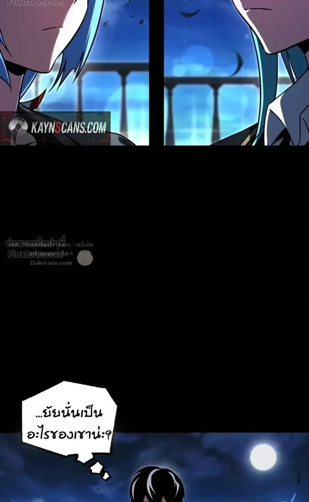 I Took Over The Academy With a Single Sashimi Knife ตอนที่ 94 หน้า 39