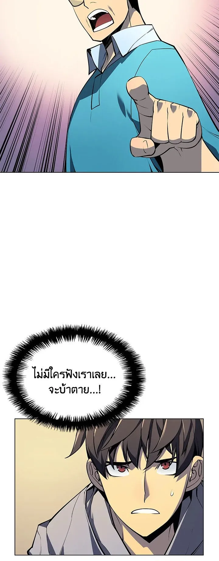 Overgeared ตอนที่ 29 หน้า 18