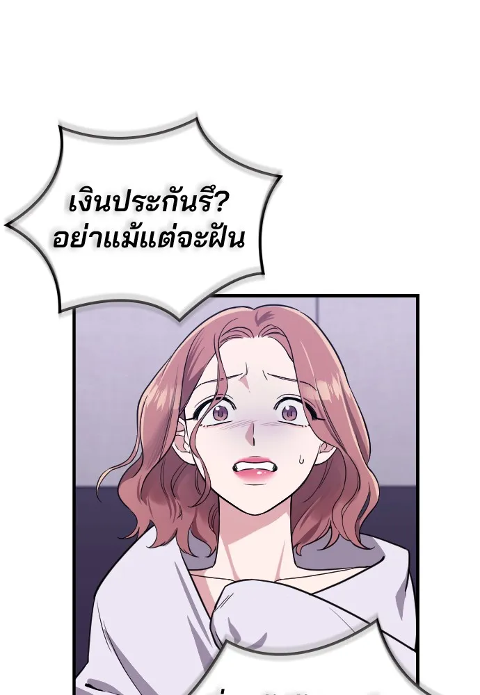 Marry My Husband ตอนที่ 1 หน้า 85