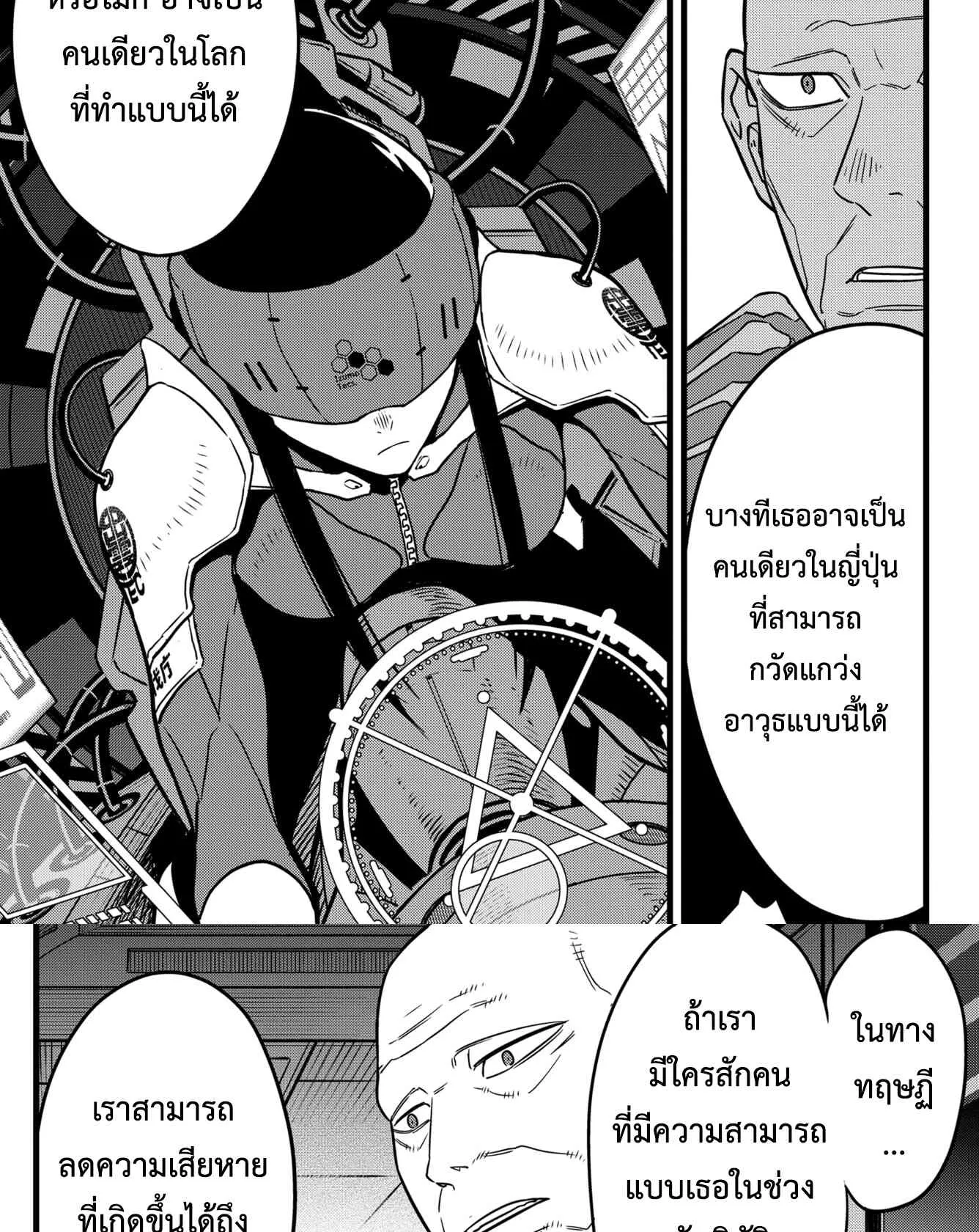 Kaiju no.8 ไคจูหมายเลข 8 ตอนที่ 76 หน้า 4