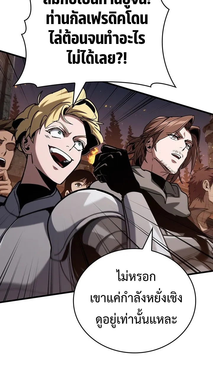 Crimson Reset ตอนที่ 8 หน้า 70