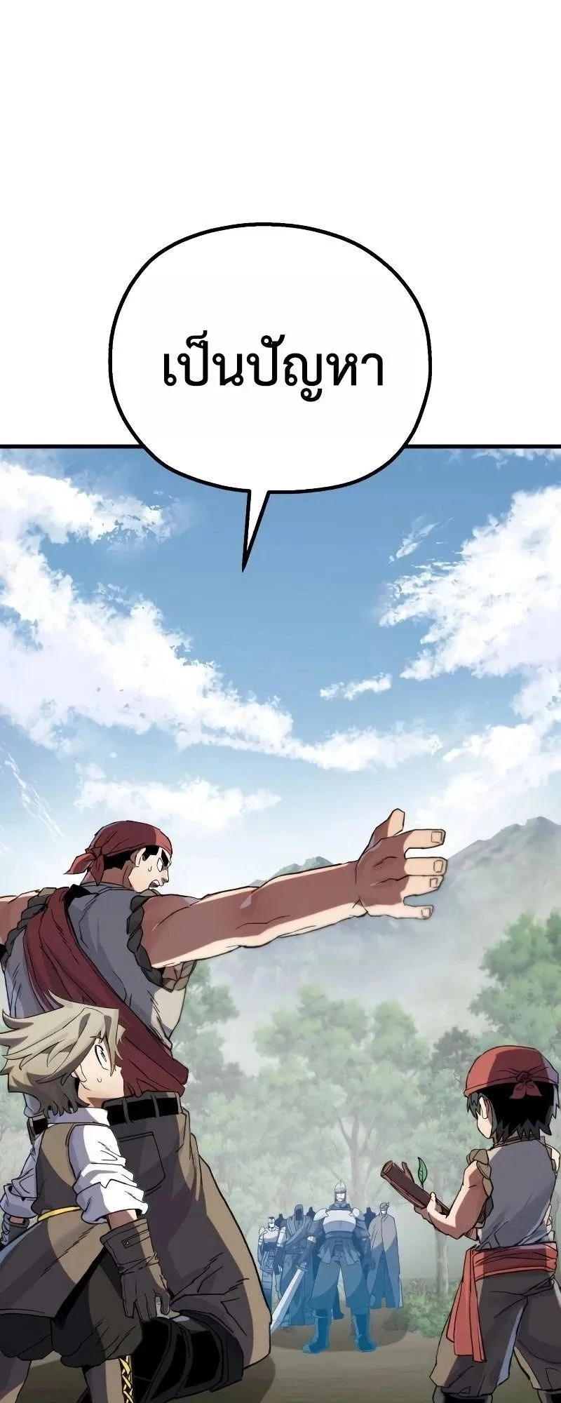 The Hero of the Heart Sword ตอนที่ 9 หน้า 97