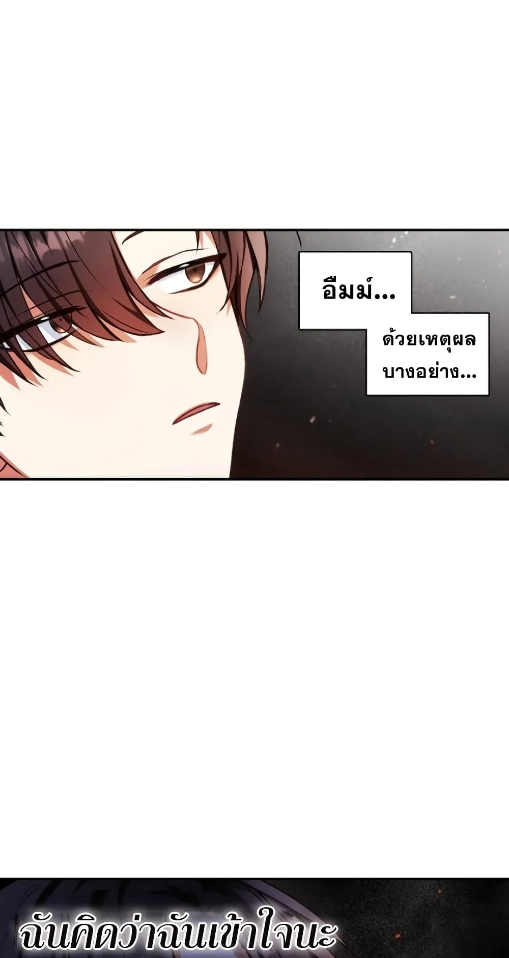 Regressor Instruction Manual ตอนที่ 6 หน้า 81